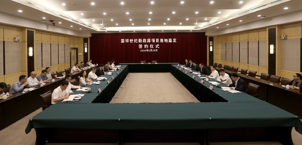 总投资100亿元！国祥世纪新能源固态电池产业综合体签约落地上海嘉定安亭